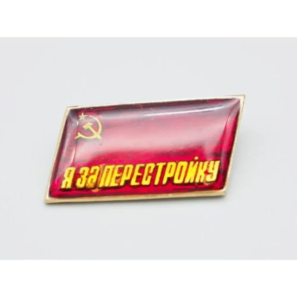VTG 22k GP Pin Soviet USSR